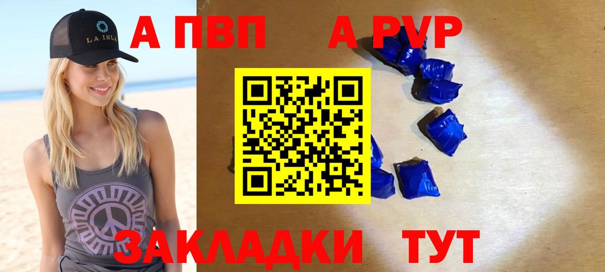 Майкоп  купить закладку  A PVP СК КРИС  Вход с VPN  A PVP СК 