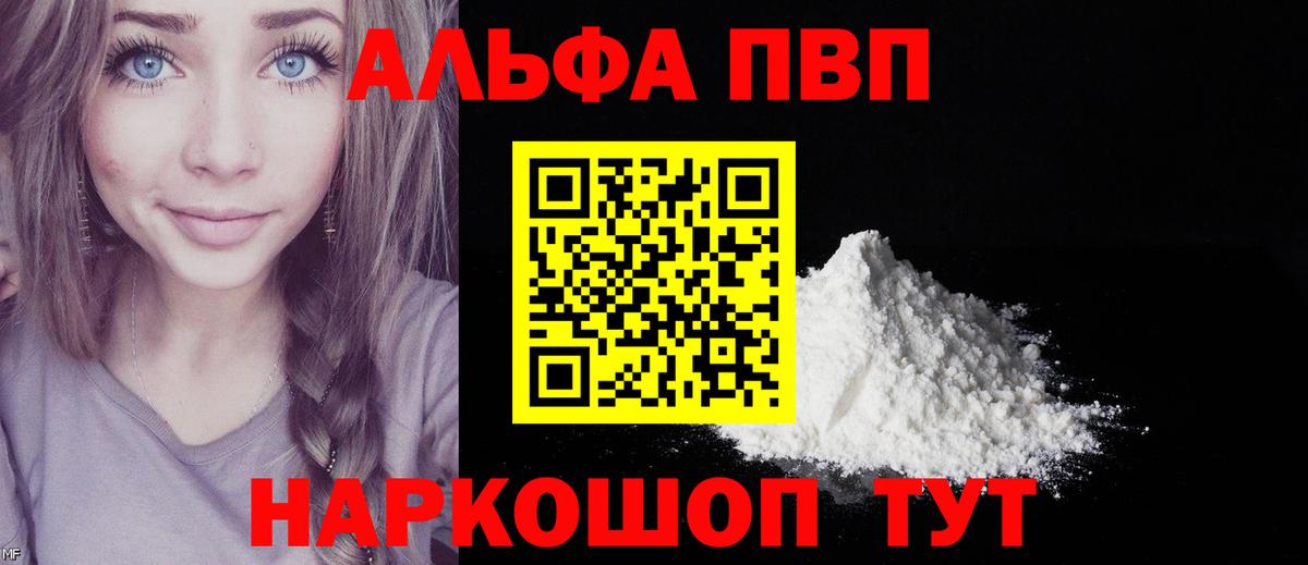 APVP крисы CK Майкоп