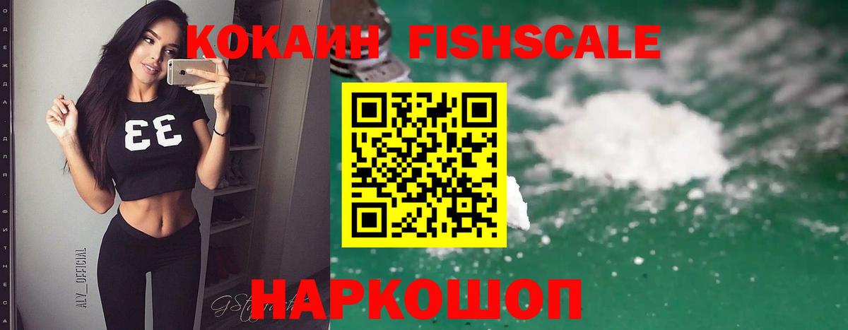 Кокаин 99% Майкоп
