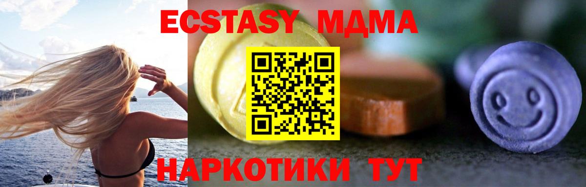 Майкоп  Ecstasy  Вход с VPN  ЭКСТАЗИ TESLA  Экстази 99% 