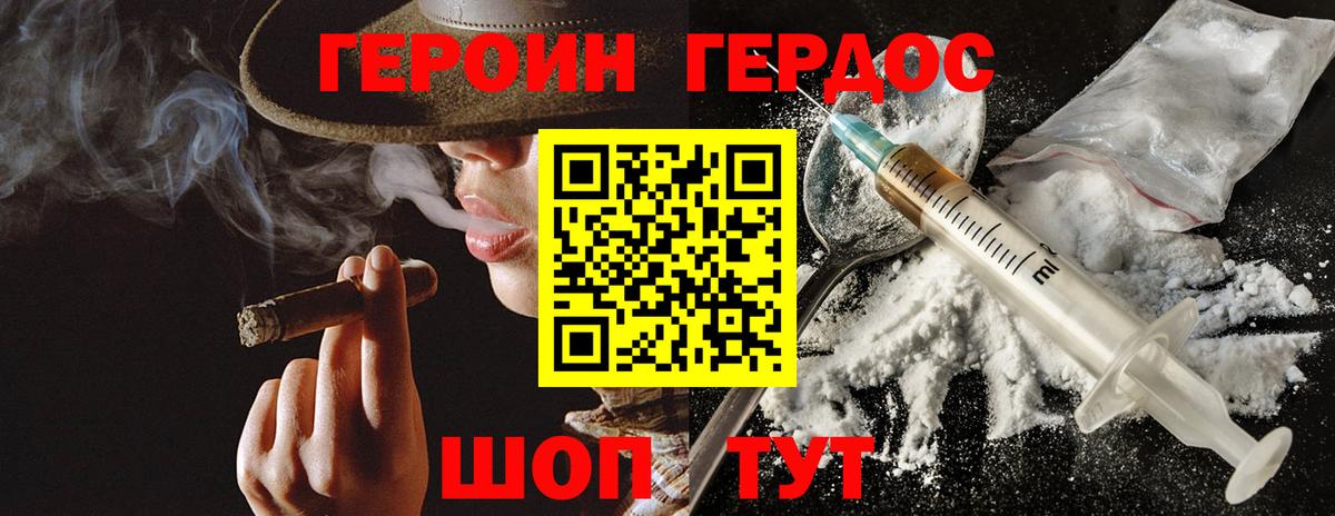 Майкоп  Героин VHQ  Героин  Вход с VPN 