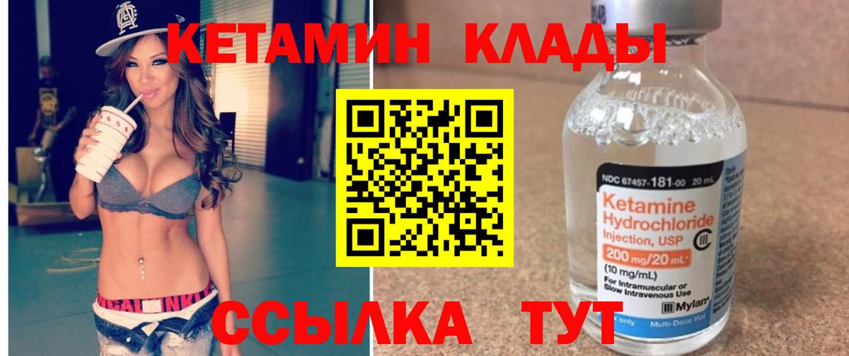 Майкоп  Кетамин ketamine  Кетамин ketamine  Вход с VPN 