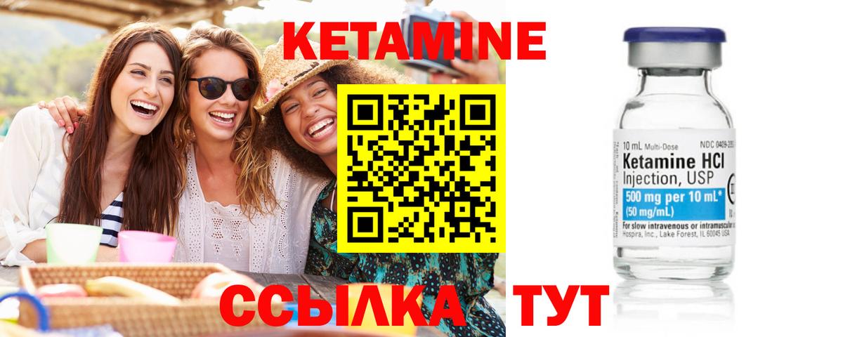Кетамин VHQ Майкоп