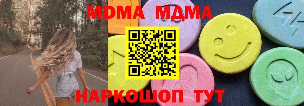 МДМА  Вход с VPN  Майкоп  MDMA молли  MDMA кристаллы 