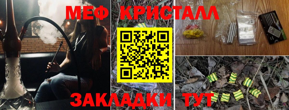 Меф мяу мяу кристаллы Майкоп
