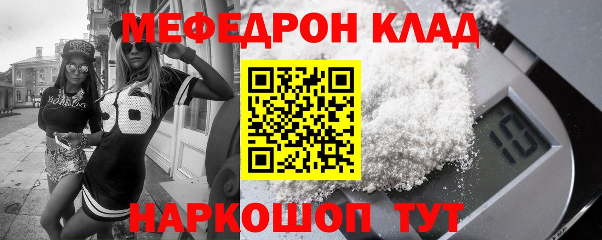 Меф мука  Вход с VPN  Майкоп  Меф 4 MMC 