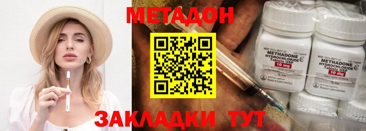 Метадон VHQ  Вход с VPN  Майкоп  нарко площадка какой сайт  МЕТАДОН VHQ  blacksprut ссылка 