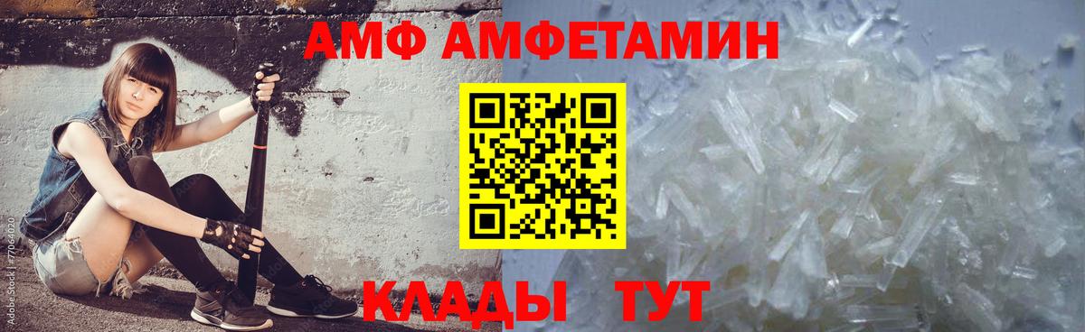 МЕТАМФЕТАМИН Декстрометамфетамин 99.9%  Вход с VPN  Майкоп 