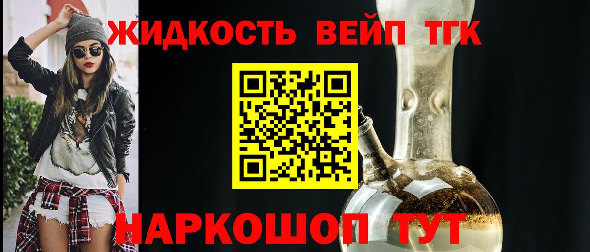 ТГК THC oil  Вход с VPN  ТГК гашишное масло  Майкоп 